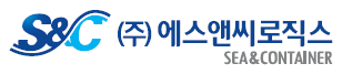 (주)에스앤씨로직스